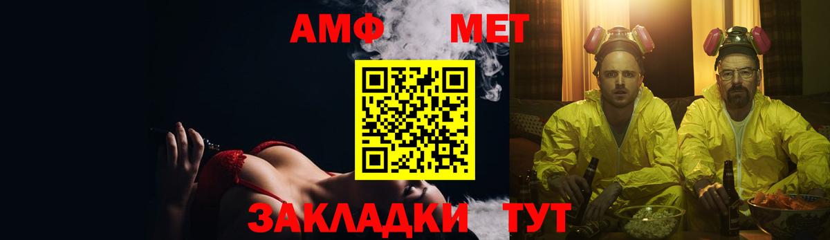АМФЕТАМИН 97%  Amphetamine  Жигулёвск  Вход с VPN 