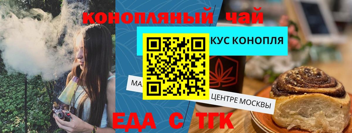 Жигулёвск  Печенье с ТГК конопля  Вход с VPN 