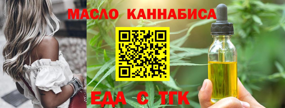 Еда ТГК марихуана Жигулёвск