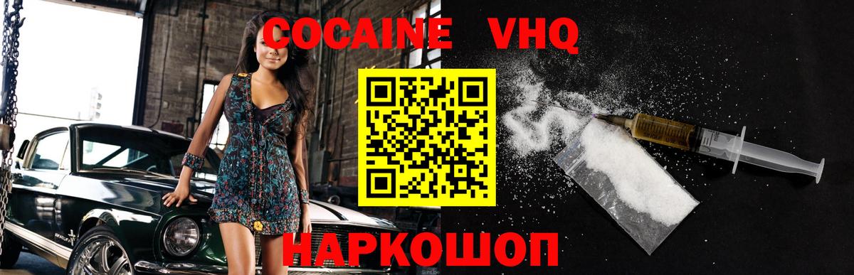 Жигулёвск  КОКАИН Fish Scale  Вход с VPN 