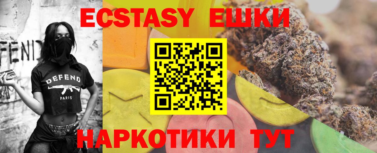 ЭКСТАЗИ Punisher  Вход с VPN  ЭКСТАЗИ  Жигулёвск 