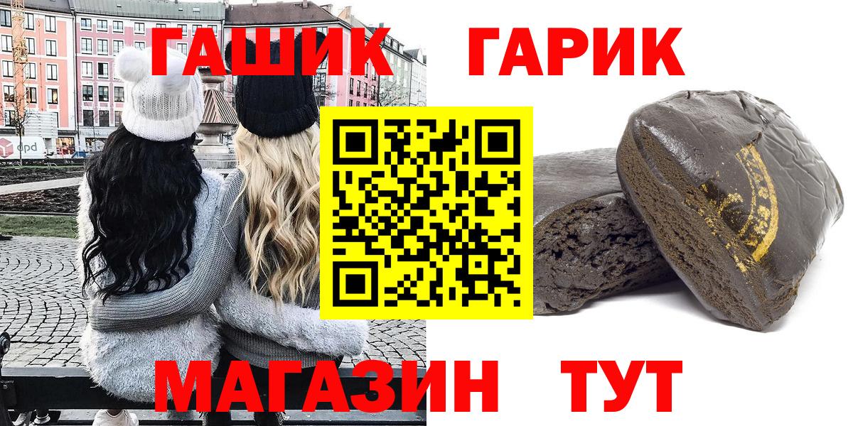 Гашиш гарик Жигулёвск