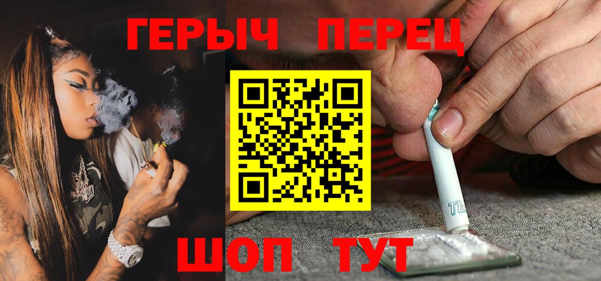 Героин белый Жигулёвск