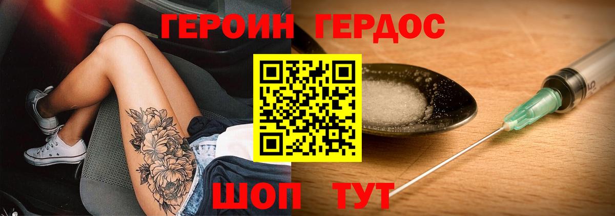 Героин  Героин афганец  Вход с VPN  Жигулёвск 