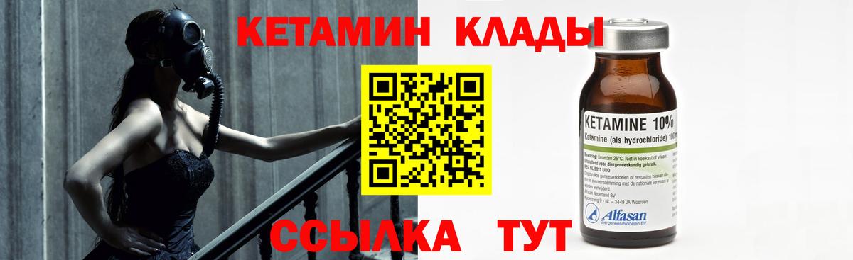 гидра онион  Вход с VPN  Жигулёвск  КЕТАМИН ketamine 