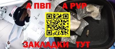 спайс Балаково