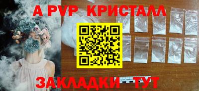 спайс Балаково