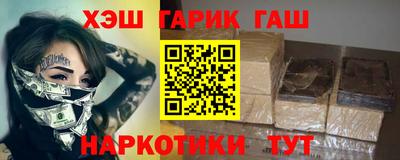 гашик Балашиха