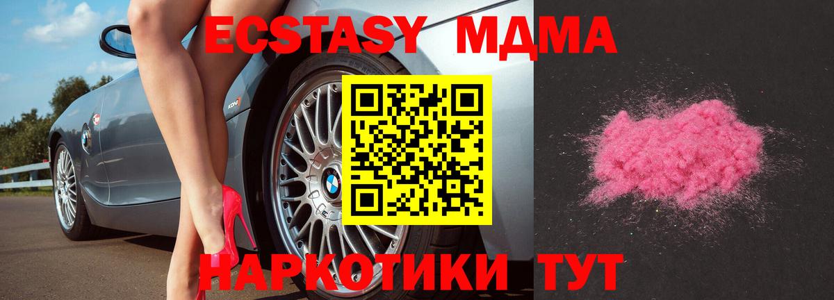 MDMA Molly Жигулёвск