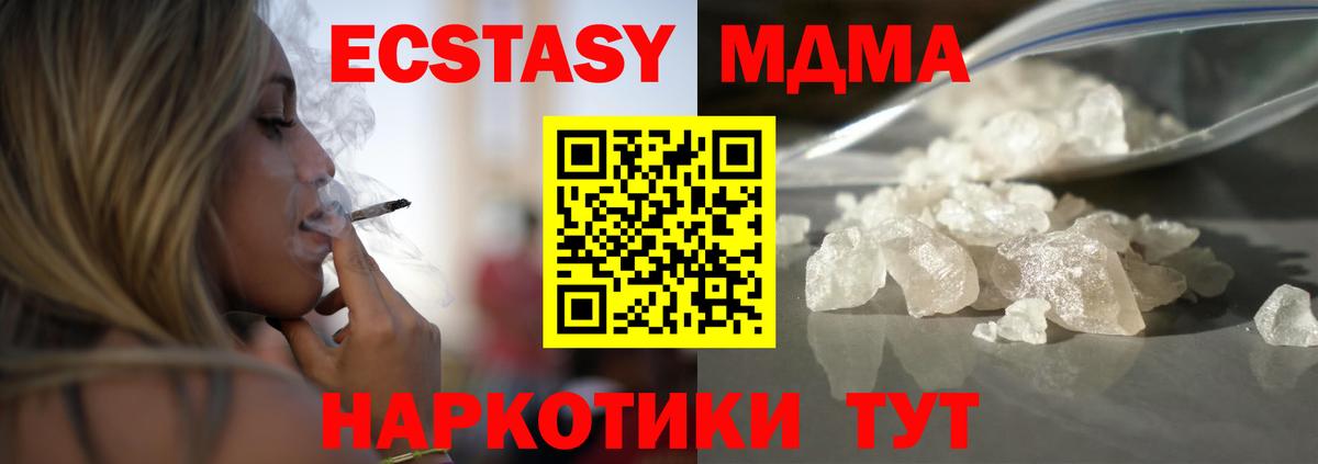 Жигулёвск  МДМА Molly  Вход с VPN 