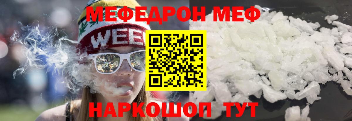 Меф VHQ  купить  сайты  Жигулёвск  Мефедрон  Меф кристаллы  Вход с VPN  МЕФ 
