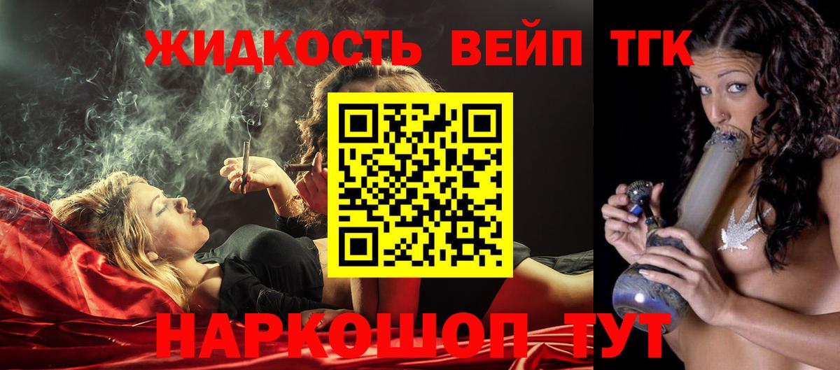 цены   Дистиллят ТГК вейп с тгк  ТГК вейп с тгк  Вход с VPN  Жигулёвск 