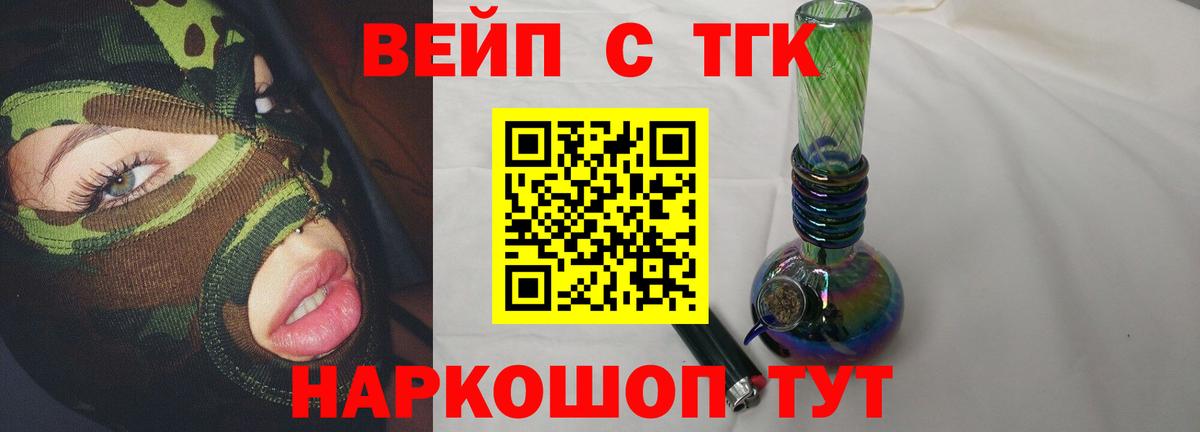 ТГК гашишное масло Жигулёвск