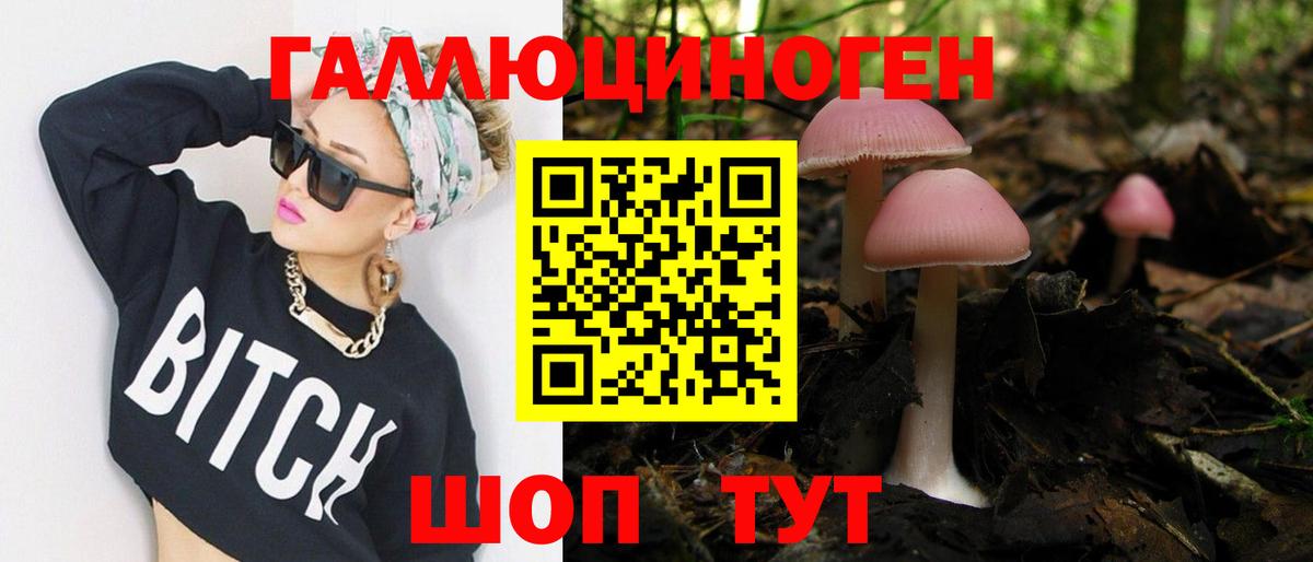 Псилоцибиновые грибы мухоморы Жигулёвск