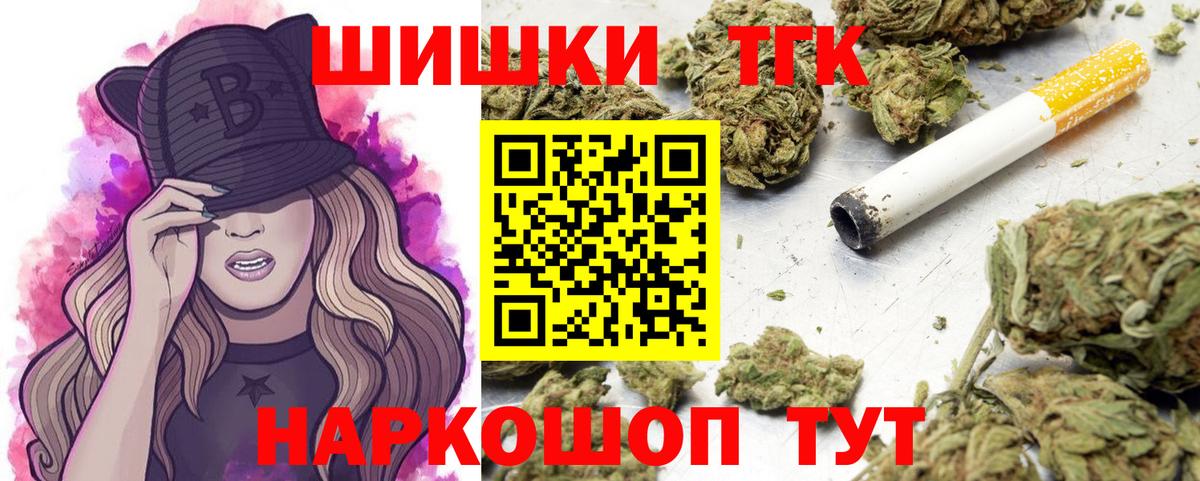 Канабис White Widow  Шишки марихуана план  Вход с VPN  Марихуана MAZAR  Каннабис гибрид  Жигулёвск 